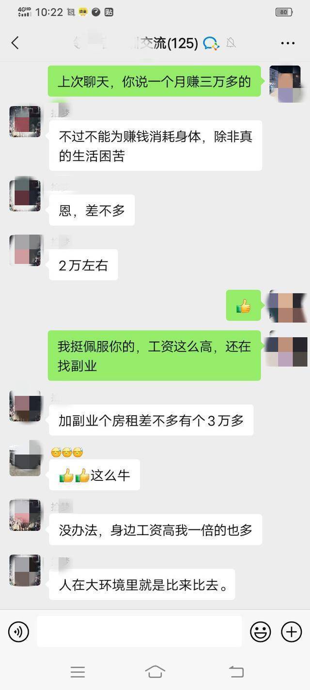 掌薪阁分享：软件里有个用户主业收入2万多，也干副业项目，拼劲让人服气