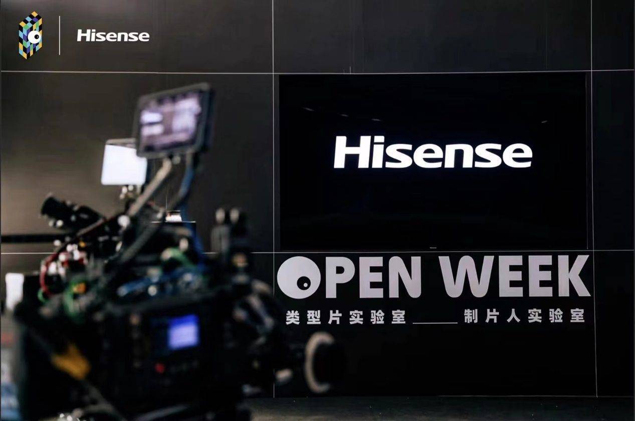海信电视携手FIRST惊喜影展·类型公开周，共筑参考级影像-家电圈官网