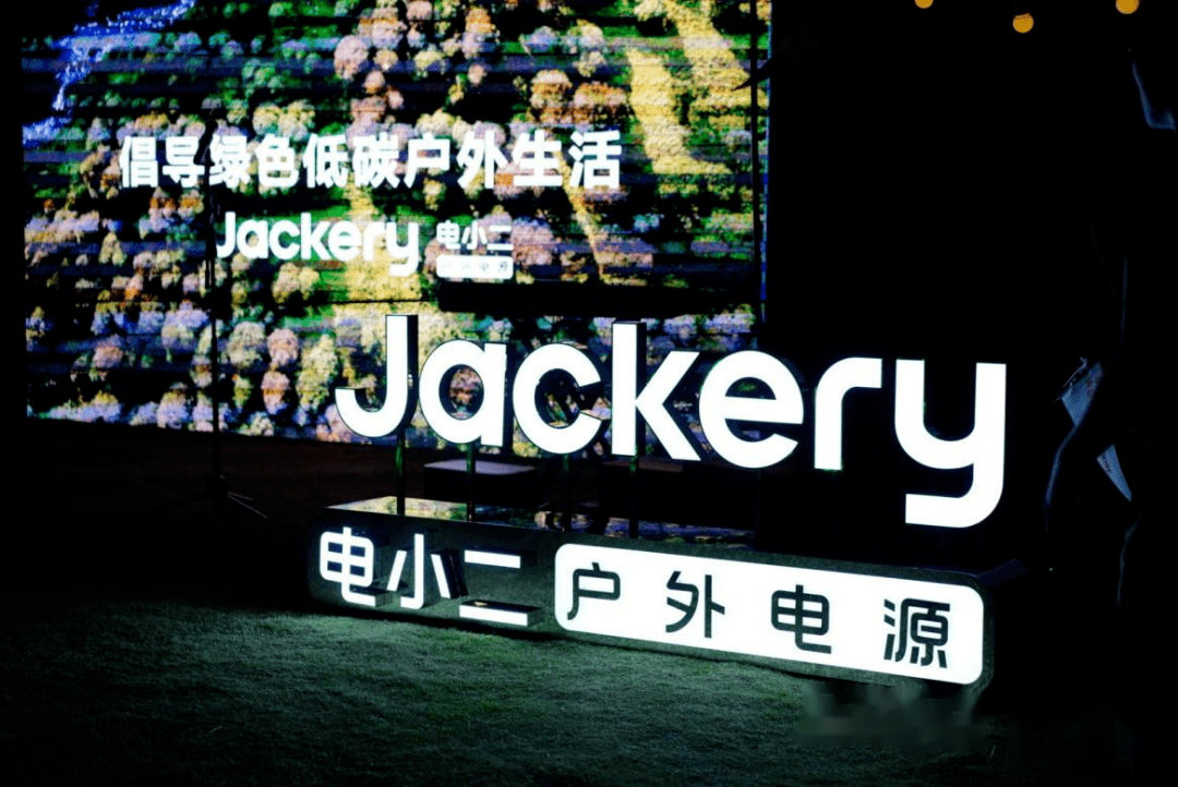 品牌即品类，华宝新能旗下Jackery电小二成户外电源代名词-锋巢网
