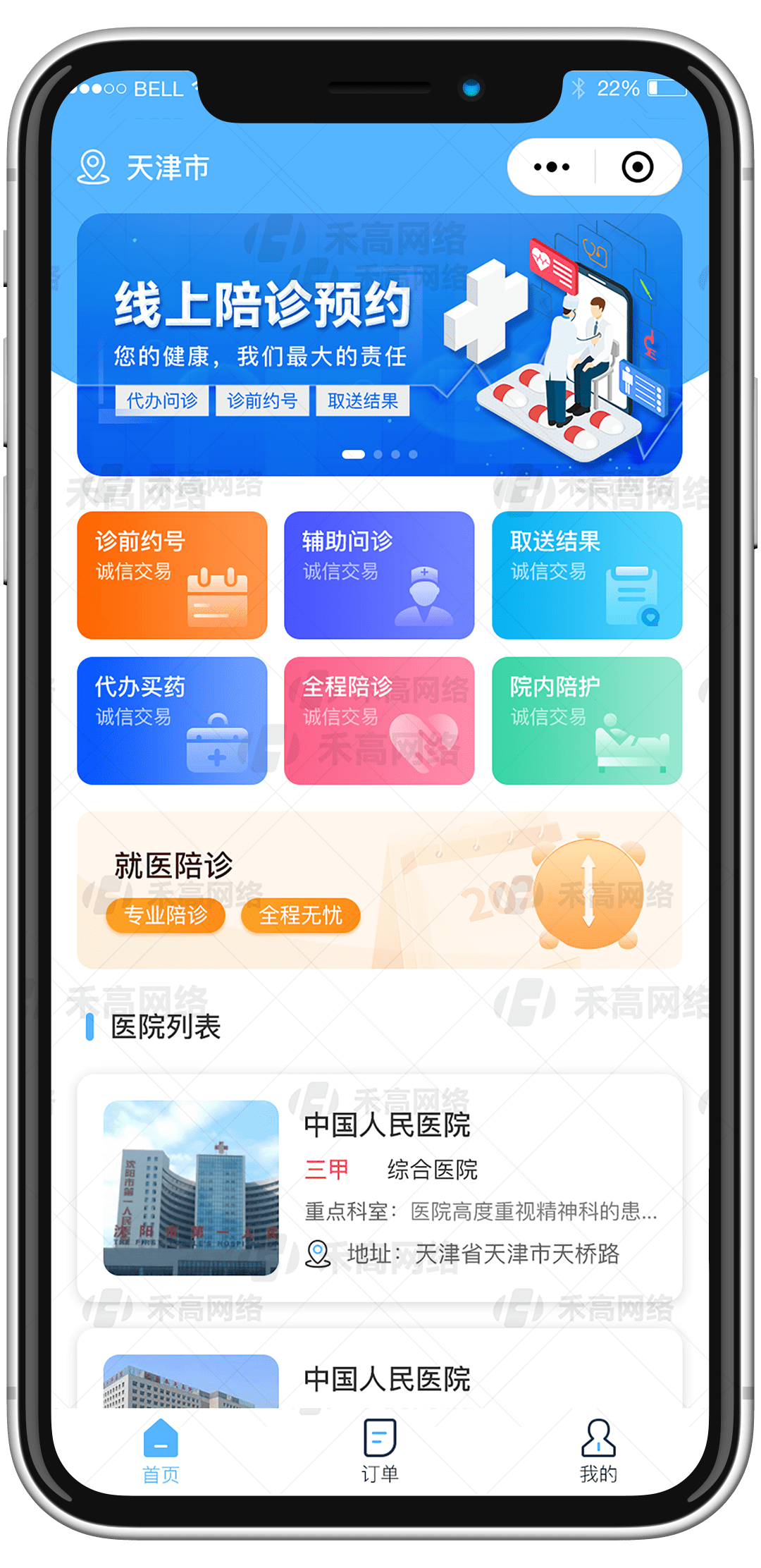 包含佑安医院陪诊团队黄牛联系方式的词条