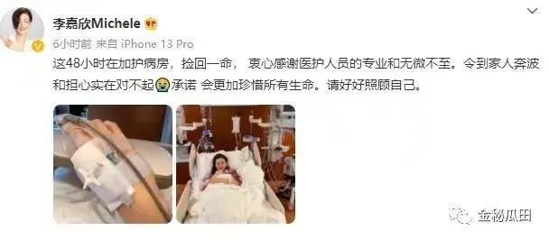 李嘉欣自曝沉痾，却遭群嘲“报应到了”，她到底是什么报应呢？