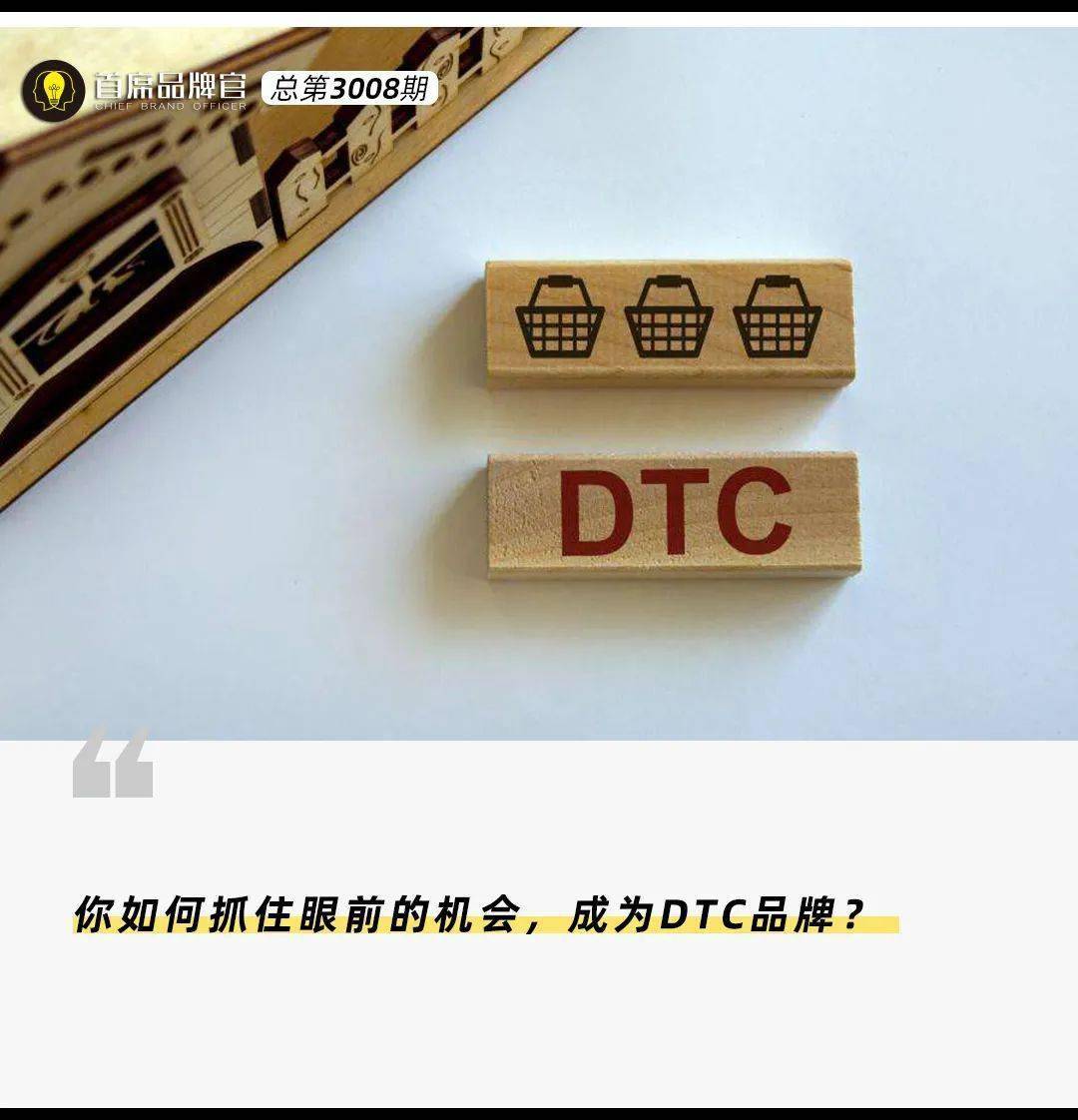 创始人说｜做DTC品牌最可怕的事，就是以为自己有护城河_搜狐网