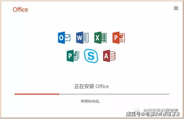 办公软件安装Office2019软件安装包免费下载以及安装教程