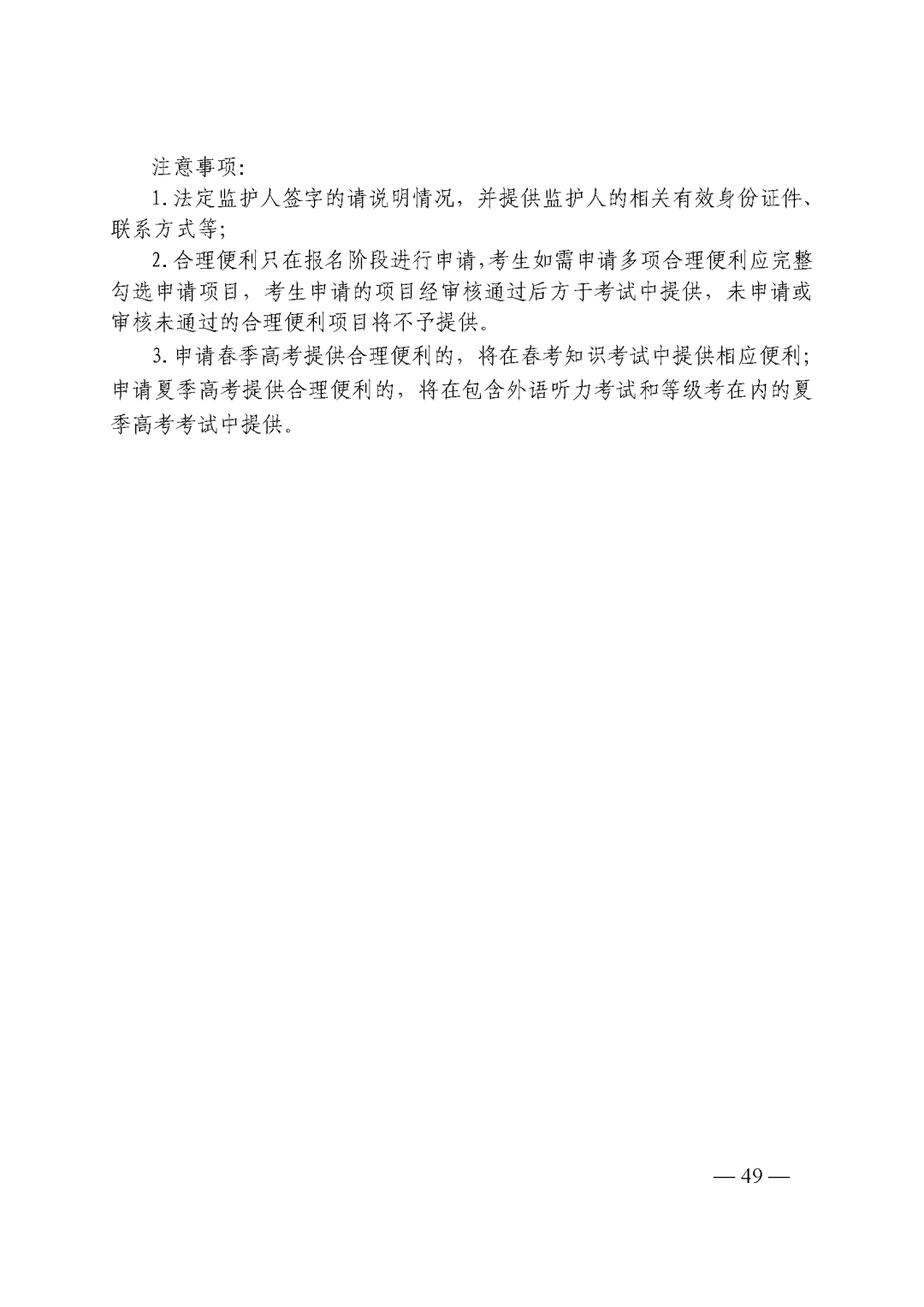 长春市招生考试中心官方_长春市招生考试中心官网_长春市招生考试院