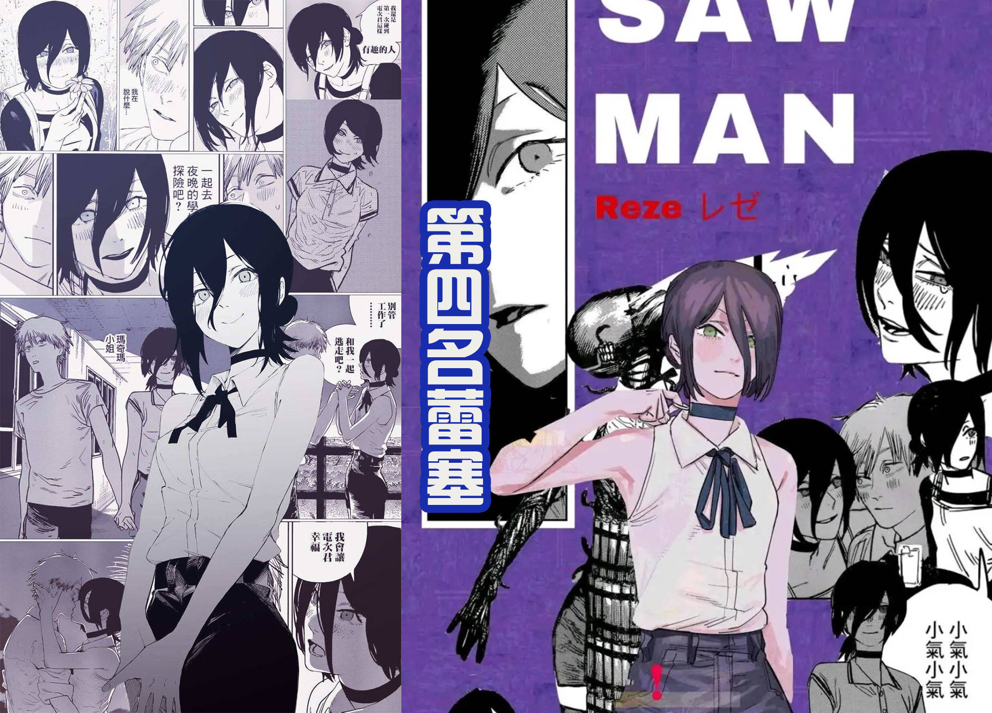 《电锯人》漫画首次公开人气排名,电次只能排第5位,第1是谁?_玛奇_早川秋_角色