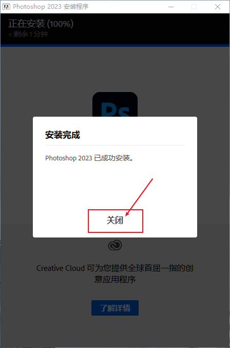 PS2023下载：一键安拆免激活，Photoshop2023中文版