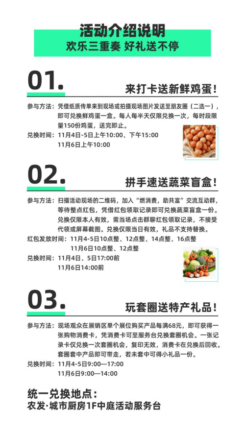 地道风物相约杭州 2022年杭州商务对口合作支援帮扶系列活动启动在即|泛亚电竞官网(图7)