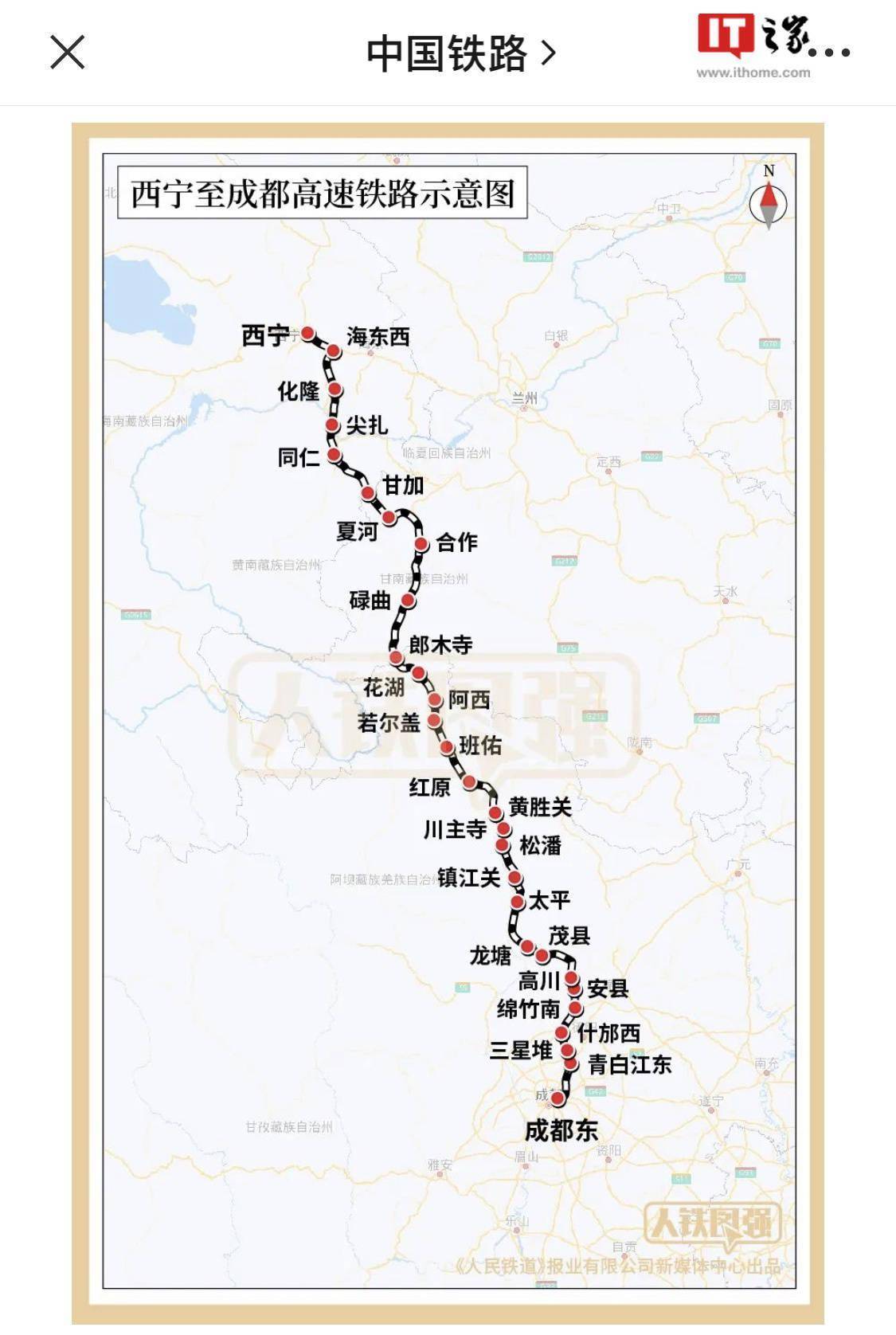 途经29 个车站,西宁至成都高速铁路全线开工建设