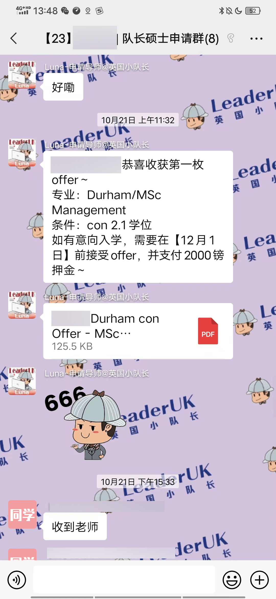 23申请季哪些英国Top大学开始发offer了?布大今年好快!_时间_专业_同学