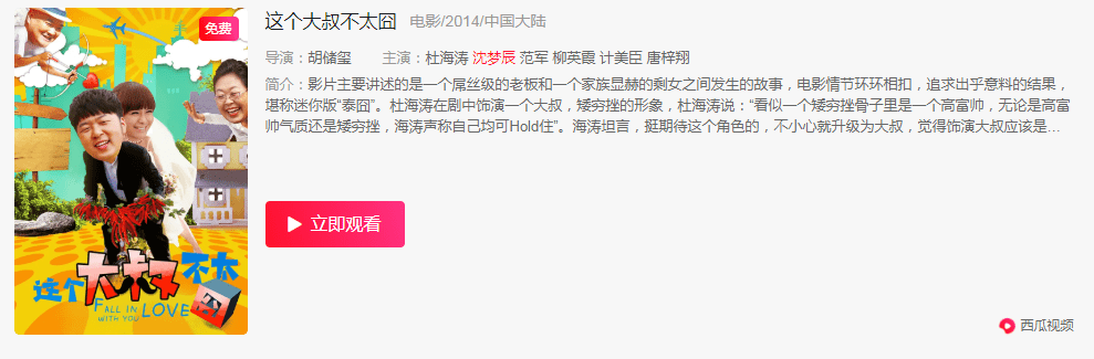 沈梦辰旧照曝光判若两人，西瓜视频为你揭秘