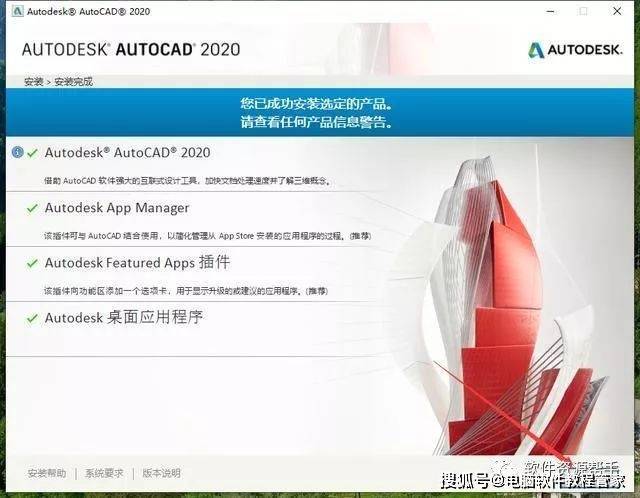 CAD安装包下载AutoCAD 2020软件安装包资源免费下载以及安装教程