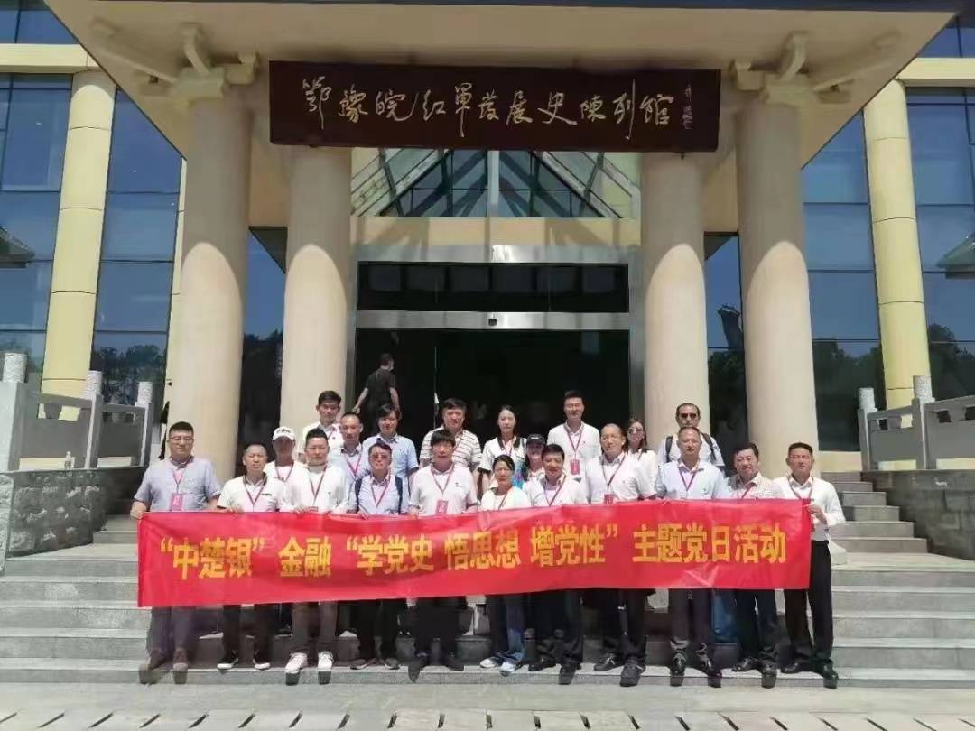 守初心、树品牌、创价值 | 写在‘中楚银’金融成立七周年之际(图4)