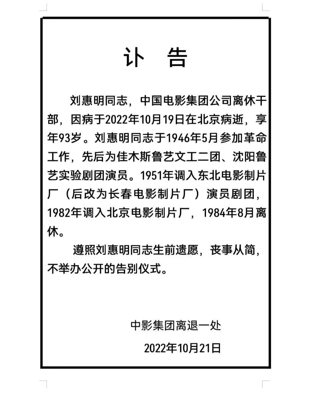 一路走好！一个月内8位演艺名人离世，多人英年早逝，最小者32岁