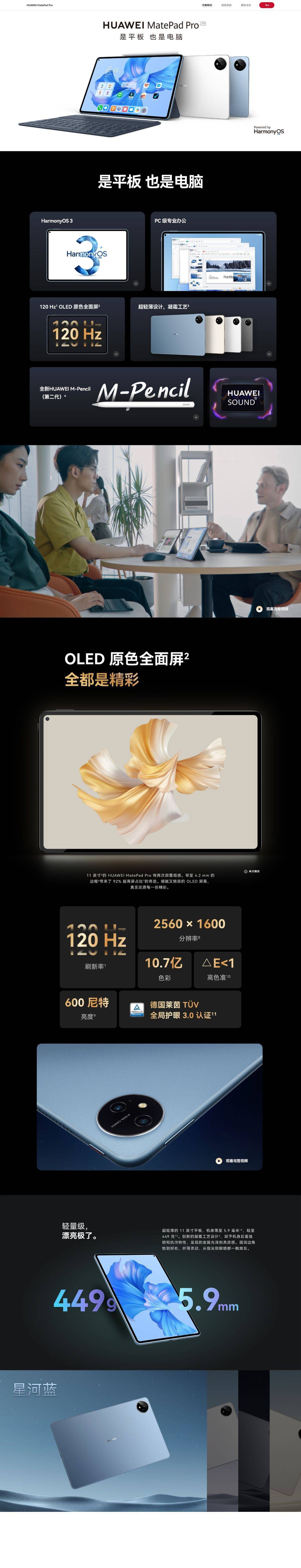 只选对的！华为MatePad Pro 11英寸和iPad Air 5怎么选？_手机搜狐网