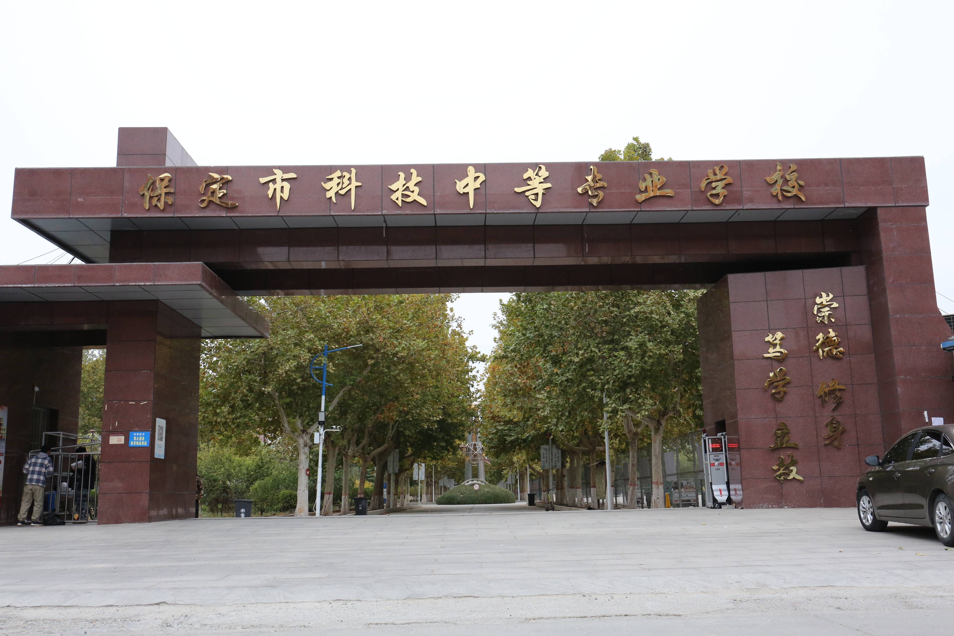 高清:五彩斑斓的保定市科技中等专业学校风景如画_校园_桃树_海棠