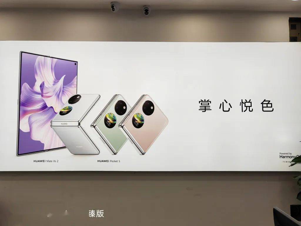 华为P60/Pro旗舰机系列曝光，代号“蒙娜丽莎”；折叠屏新机Pocket S真机照片流出