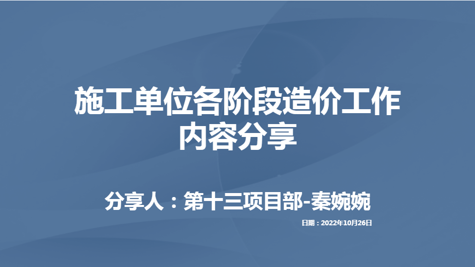 海天2022年项目案例分享会第七期