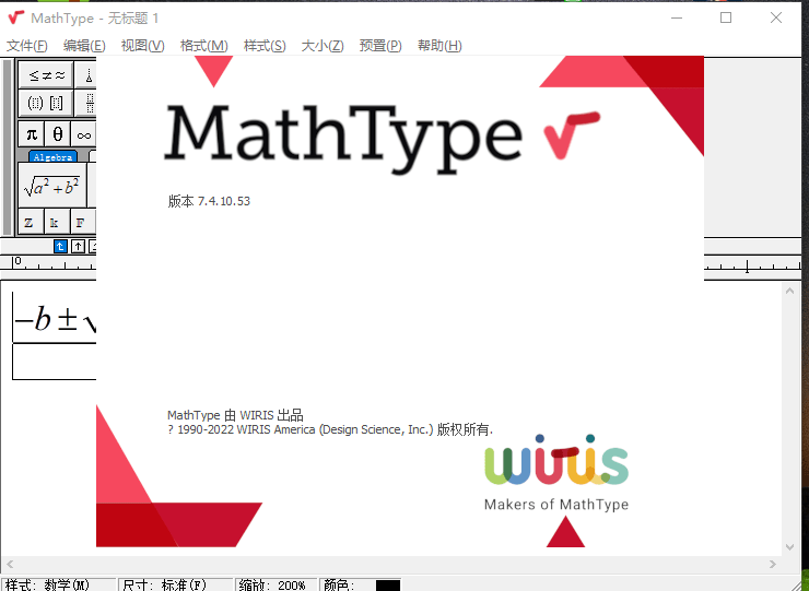MathType 7.4.10.53注册码