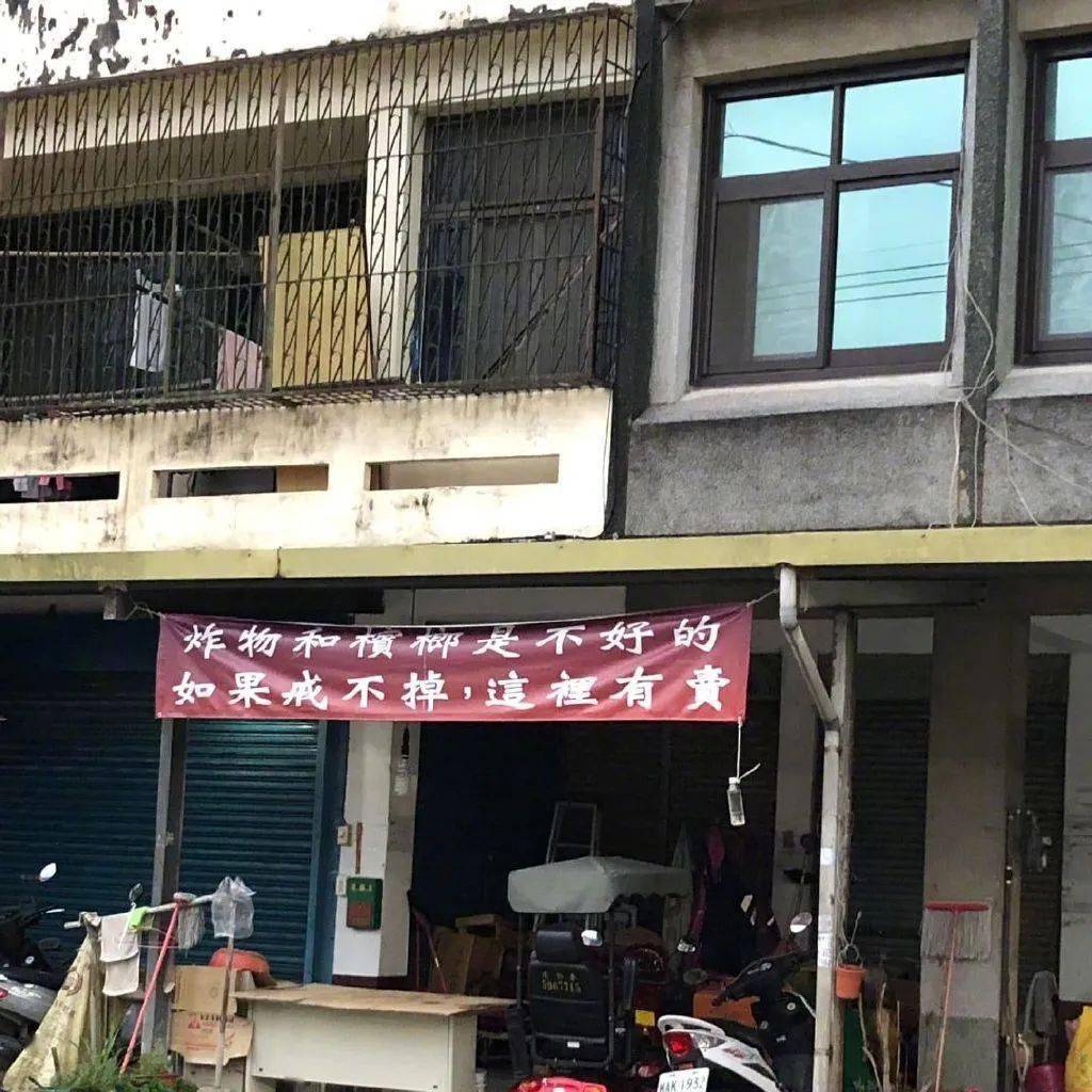 台湾街头文案,真的绝了!_标语_广告_报警