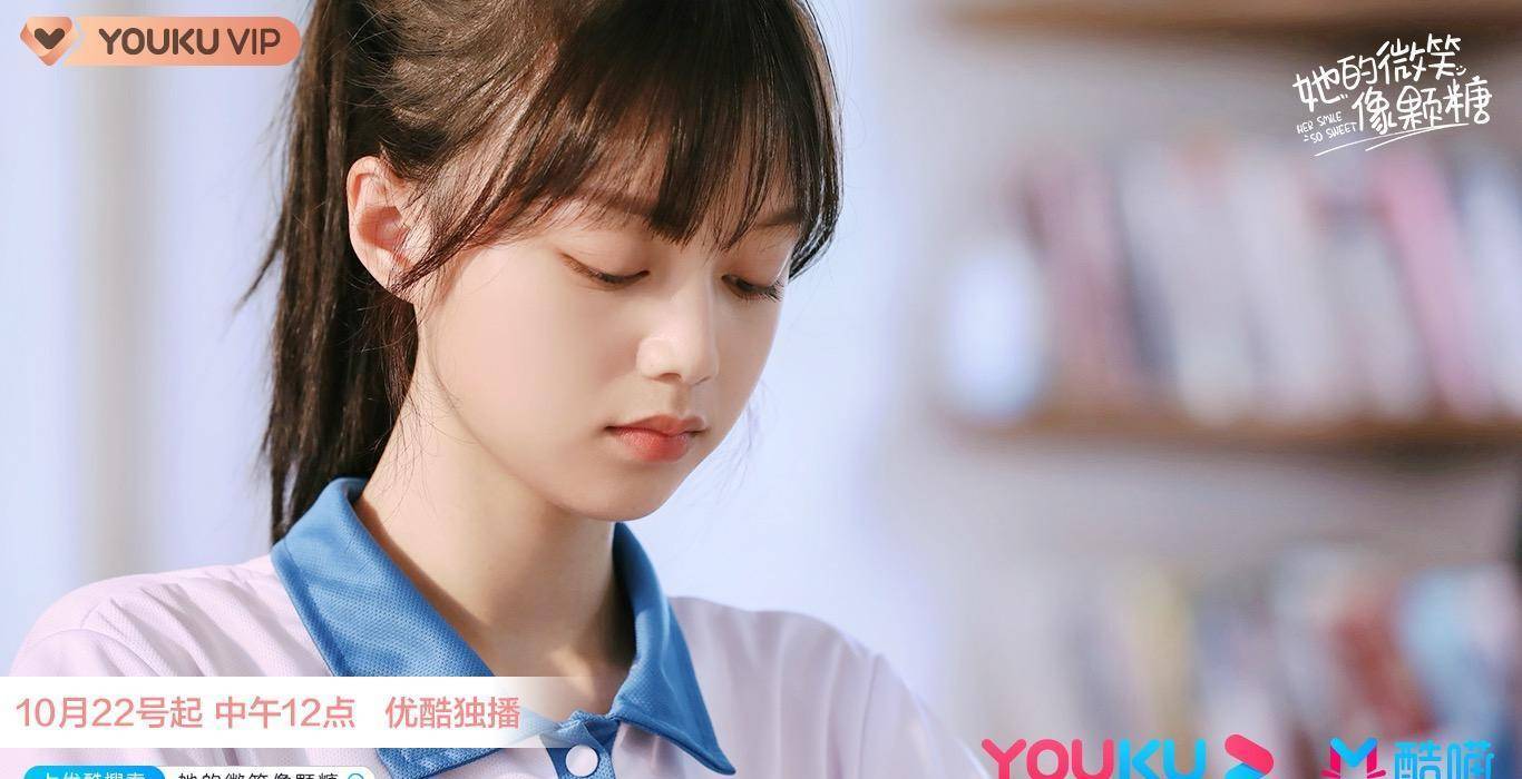 优酷正热播《她的微笑像颗糖》又一甜宠剧,男女主cp感太强了_徐静姝