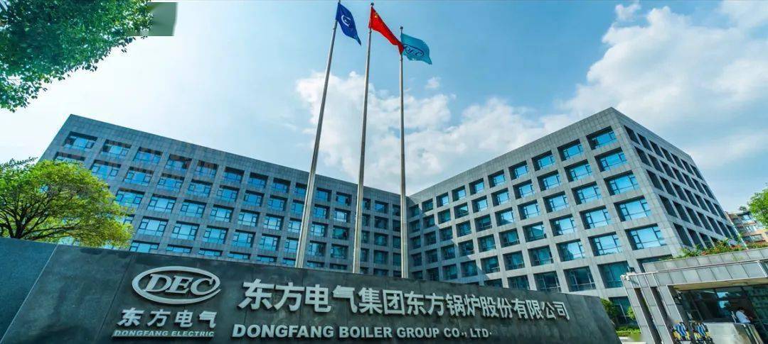 喜讯|东方锅炉"国能e购"订单金额首次破亿!_平台_丁云啸_服务