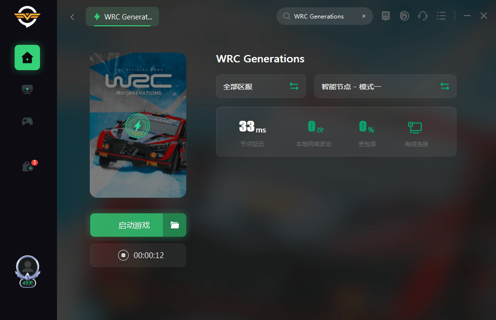 WRC Generations进不去/打不开/玩不了的解决办法