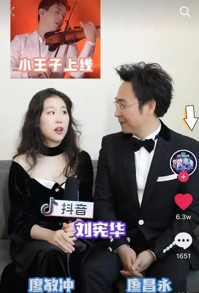 廖昌永女儿表白刘宪华!