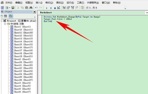 Excel里修改了单元格的内容，怎样让单元格自动改变颜色