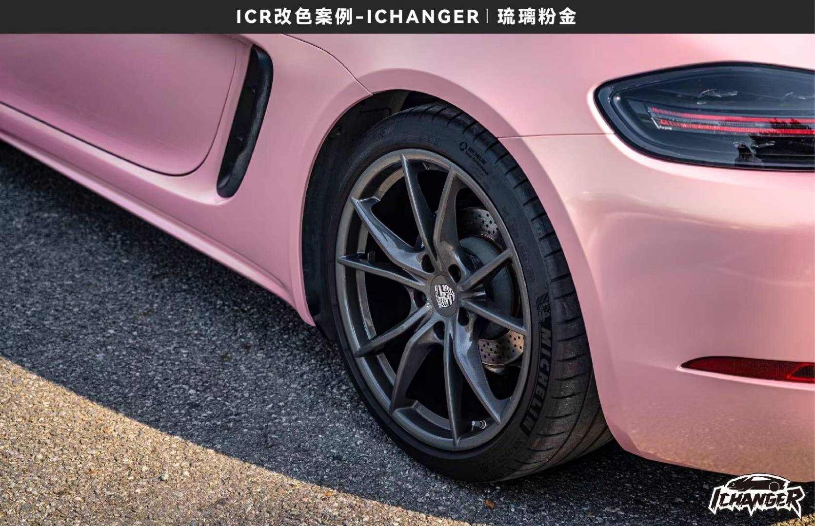 保时捷(718)ichanger改色膜琉璃金粉,独特的金粉渐变_搜狐汽车_搜狐网