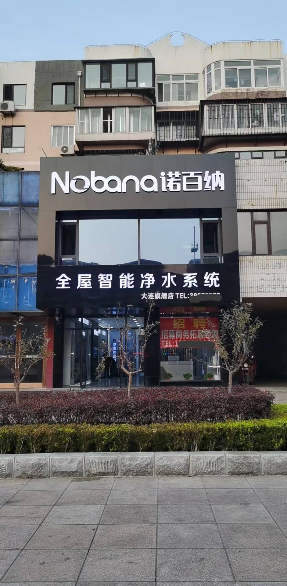 探访诺百纳净水器加盟商,选择加盟净水器行业成功案例_产品_品牌_市场