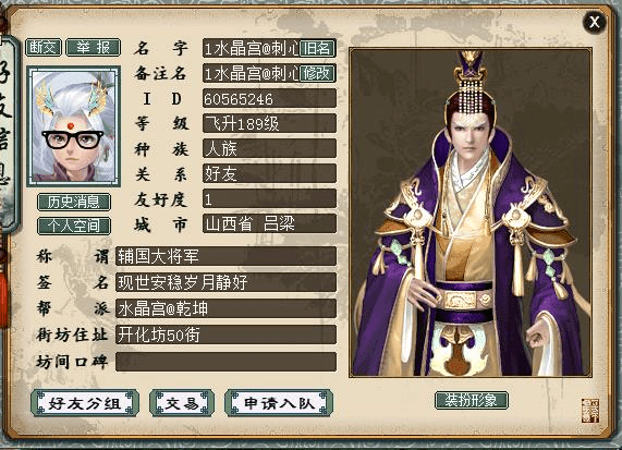 我是帮主91期|捕捉长安东神兽 女帮主多年的守护_帮派_乾坤_游戏