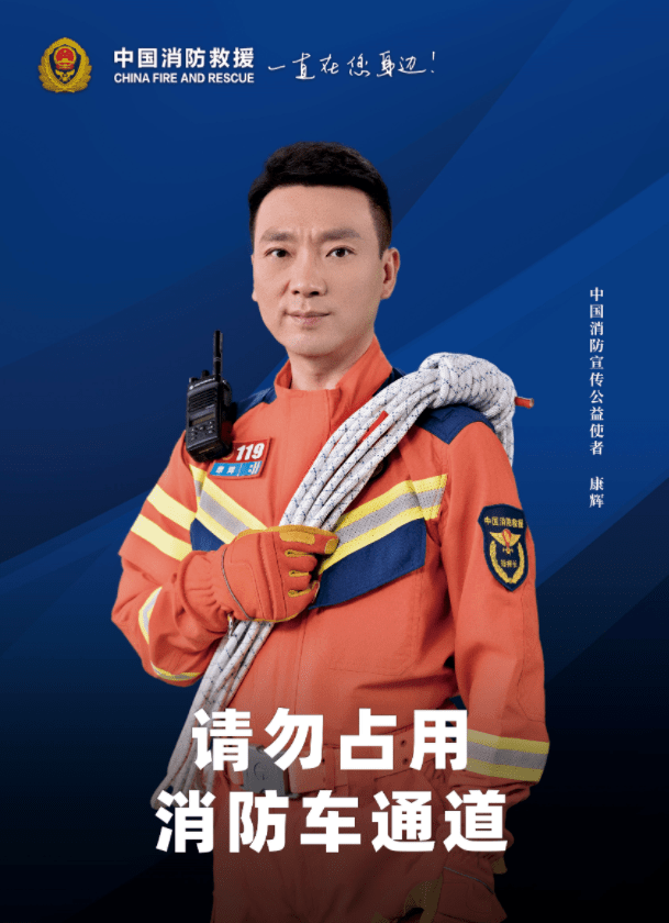 官宣!康辉正式加入!新的身份!_宣传月_河北_中国消防