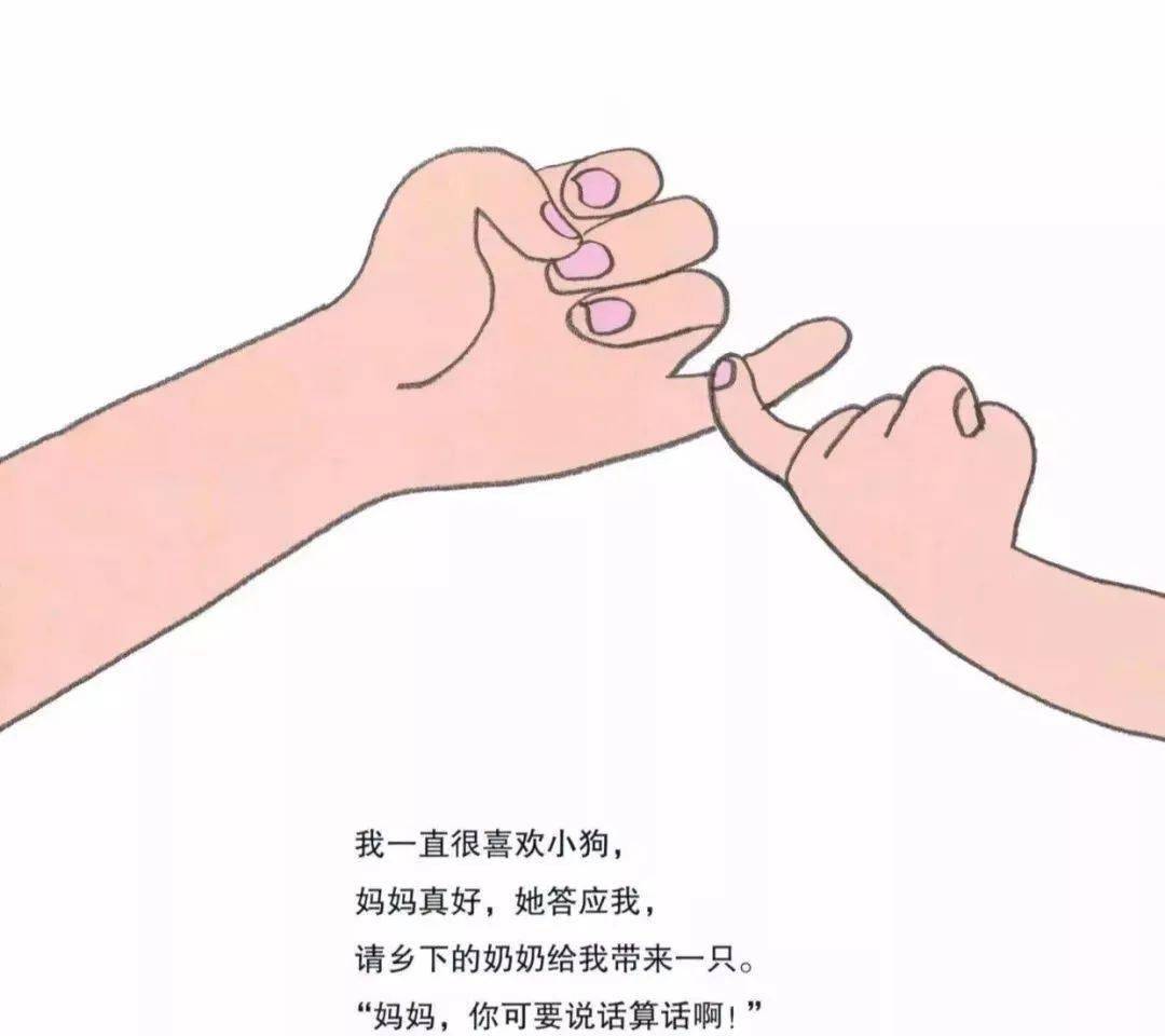 吉昵晚安故事 |《会说话的手》