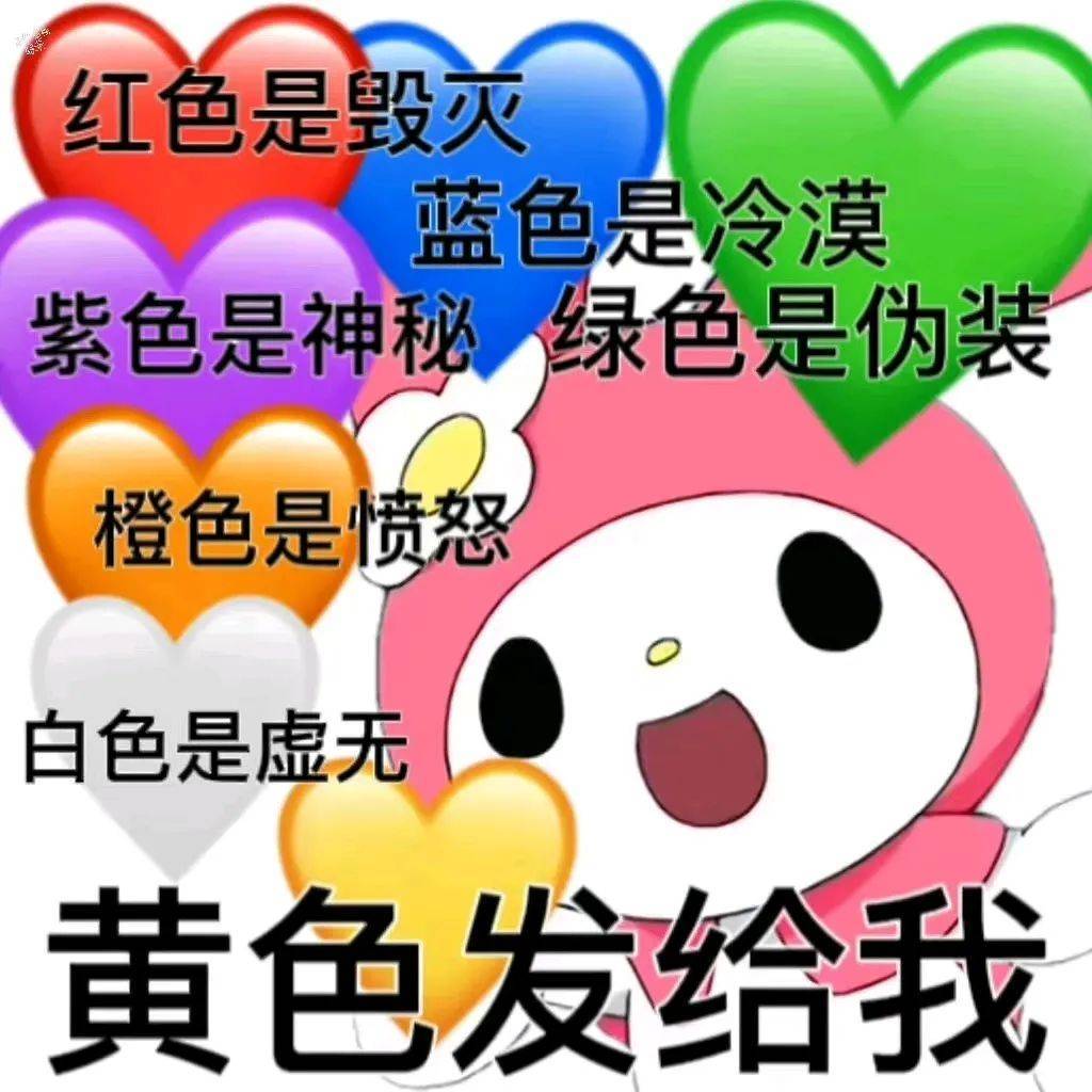 三丽鸥"发疯"文学┃阴阳怪气gif动图表情包_侵权_包包_什么