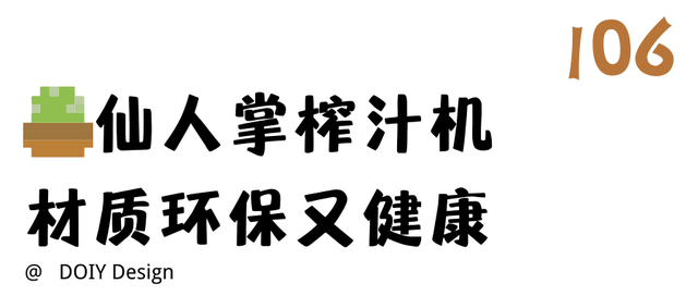 “仙人掌+设想”的100种可能性，治愈灵感干涸症