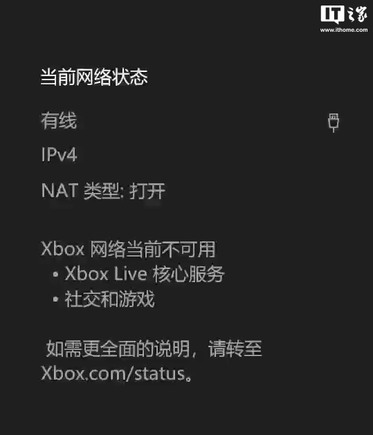 微软 Xbox Live 服务器遇故障，多人游戏无法使用