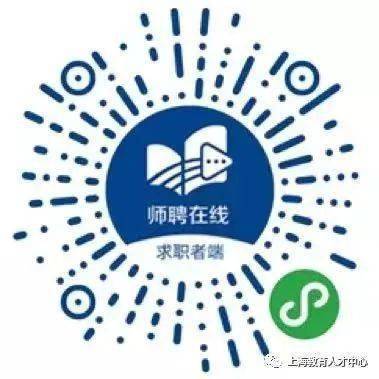 “师聘在线” 职等你来——2022冬季长三角师资收集雇用专场启动啦！