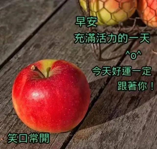 分高興認識你,一.份祝福送給你.月.日開心強健體,幸.福快樂身邊伴,運.