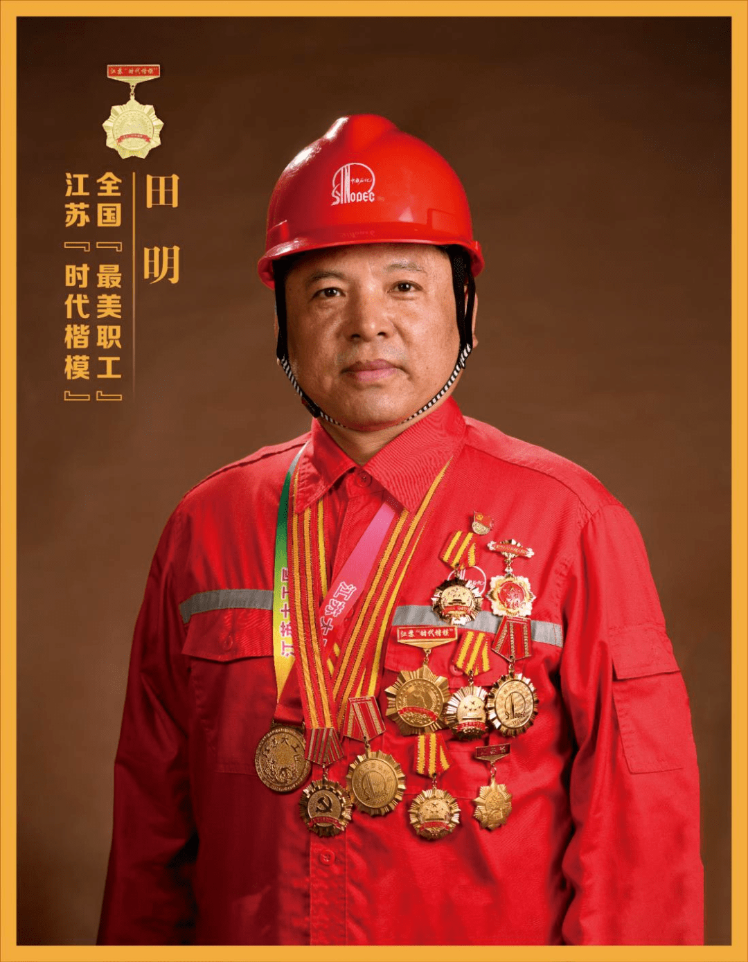 致敬奋斗者丨田 明：创新型技能大师_田明_技术_江苏油田