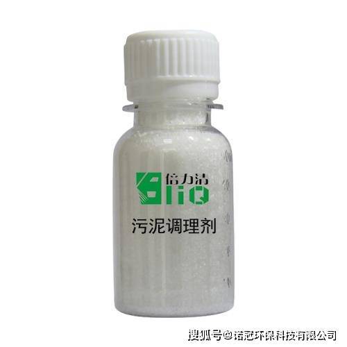 深度揭秘（污泥调理剂投加量过大后果）常用的污泥调理剂，(图1)