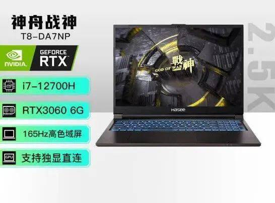 11促销必然有神舟游戏本~神舟战神 10月31日晚8点 至 11月3日,在天猫