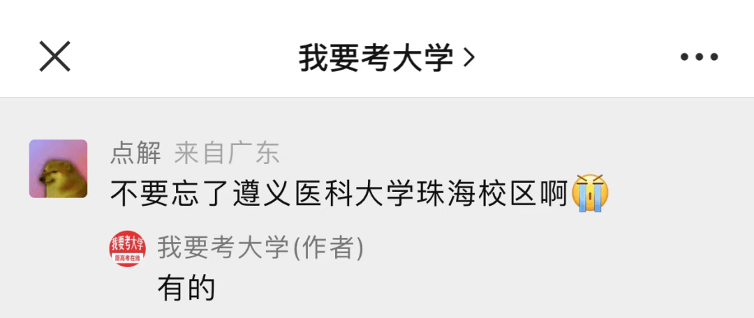 遵义医科大学广东录取情况_2022年遵义医科大学录取分数_遵义医学院珠海校区