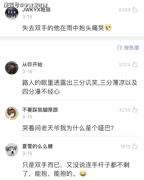 “那都是什么沙雕智障小说啊！哈哈哈我笑到邻人过来打我了…”