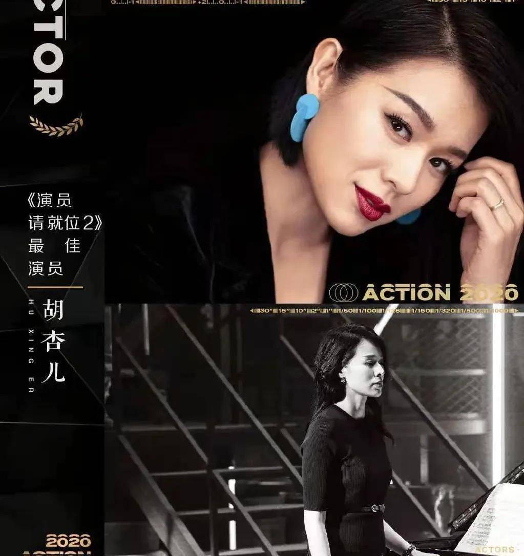 胡杏儿夺得《演员请就位》冠军,成就她的是《宝贝儿》更是陈凯歌