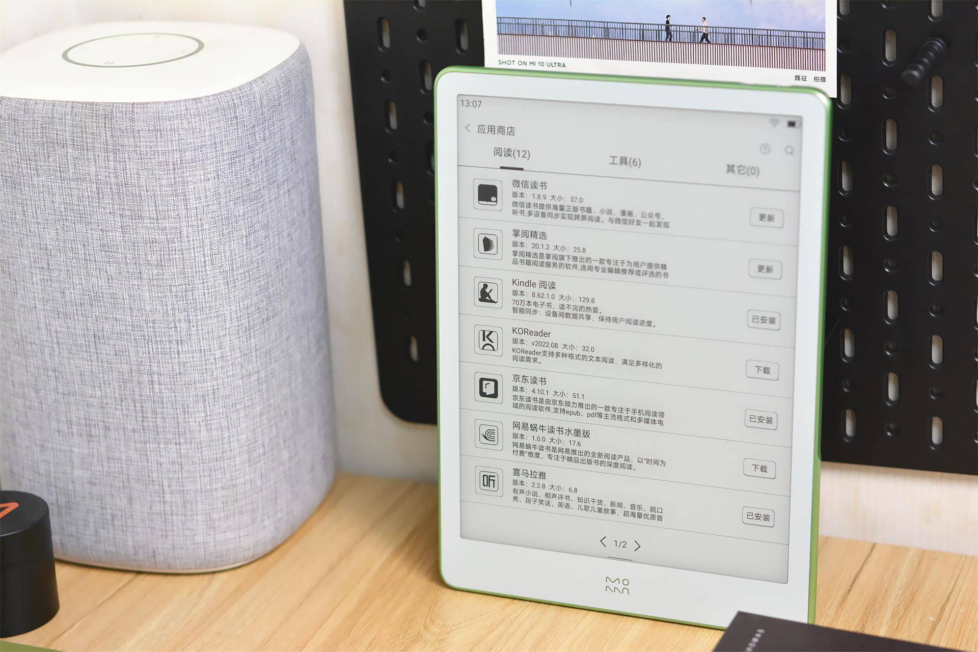小米生态链墨案电子纸评测:10英寸墨水屏,还支持多应用分屏
