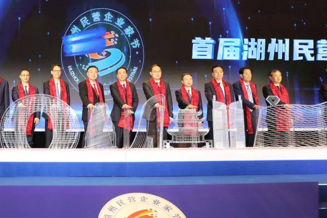 首届“湖州民营企业家节”举行,天能连获四项全市第一,市委书记向董事长颁奖 首届“湖州民营企业家节”举行,天能连获四项全市第一,市委书记向董事长颁奖