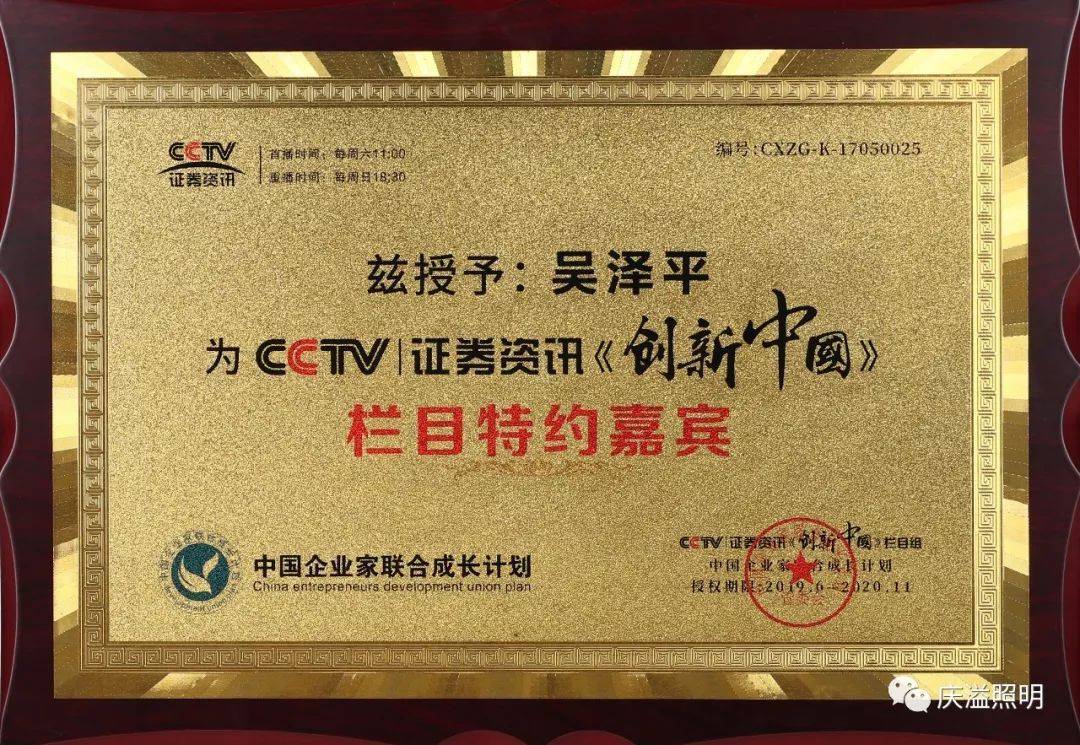 庆溢照明,22年不变的品牌初心_中国_产品_消费者