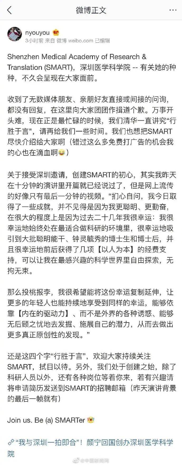 颜宁发文回应归国_颜宁发文回应归国_幸运_演讲