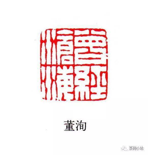 篆刻印模贴片纸篆刻操练印膜，压角印系列，20方印出处来源解析