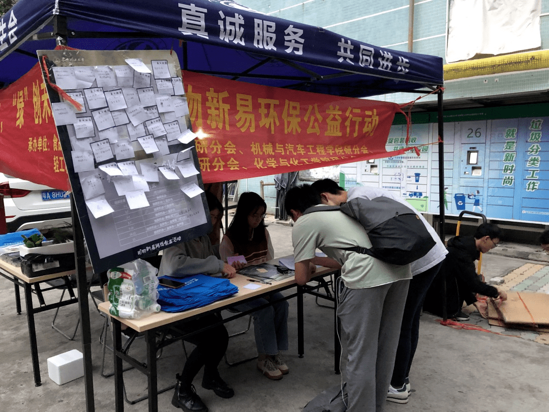 就鄙人周！风里雨里，旧物新易活动等你！